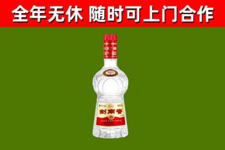 澄城烟酒回收剑南春水晶剑2.jpg