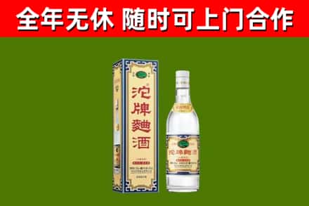 澄城烟酒回收80沱牌曲酒2.jpg